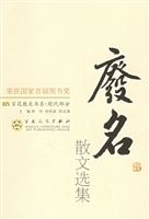 废名散文选集