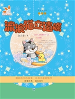 流浪猫立遗嘱