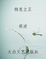 稍息立正