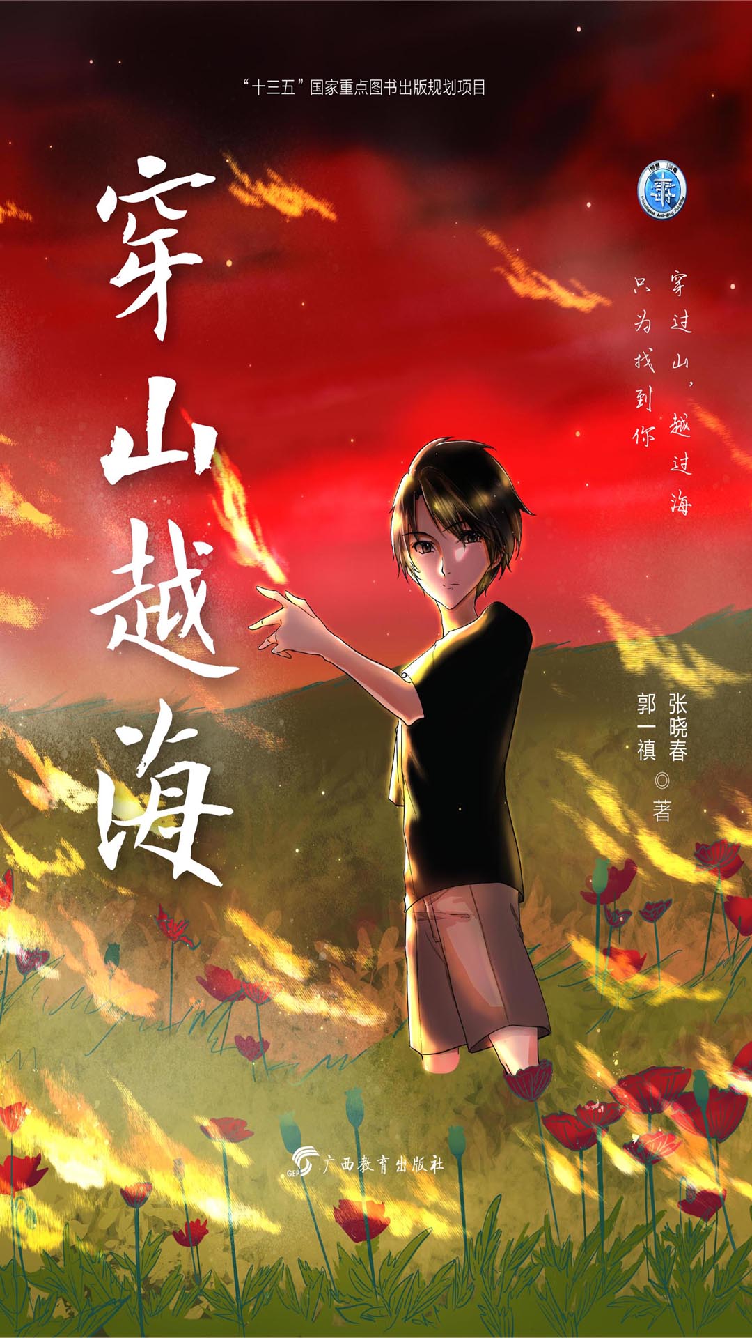 毒品预防教育原创文学
