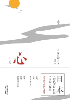 心