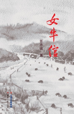 女牛倌