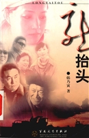 龙抬头