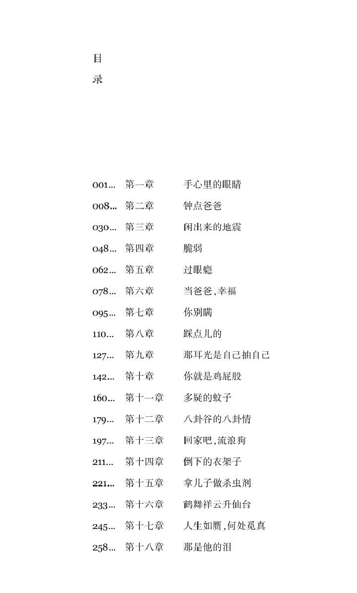 问题男人
