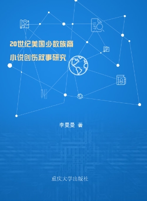 20世纪美国少数族裔小