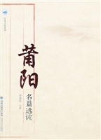 莆阳名篇选读