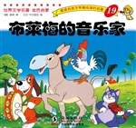 布莱梅的音乐家