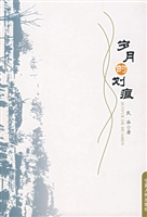 岁月的划痕