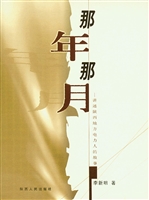那年那月——讲述陕西