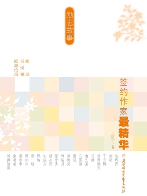 像花儿一样等待——励