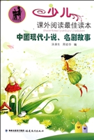 中国现代小说、名剧故