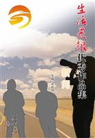 生活晨报优秀作品集—