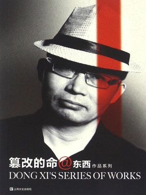 篡改的命