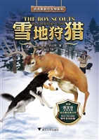 雪地狩猎