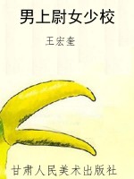 男上尉女少校