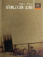 后虬江路文辑
