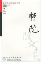 师陀散文选集