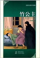竹公主