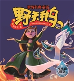野天鹅
