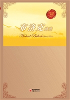 布洛克诗选