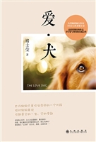 爱·犬