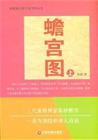 蟾宫图