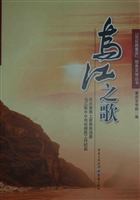 乌江之歌——彭水苗族