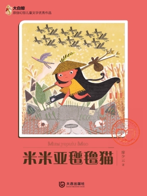 米米亚氆氇猫