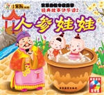 经典故事快乐读——人