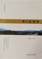 安县民间故事——沸水