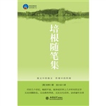 时光文库-培根随笔集