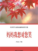 妈妈我想对您笑