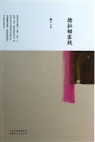 德拉姆客栈