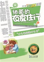 细菌的衣食住行