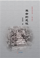 生命的感叹