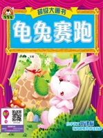 龟兔赛跑