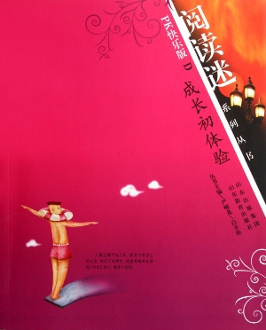 成长初体验