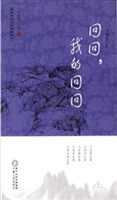 回回，我的回回
