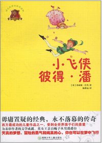 全球儿童文学典藏书系
