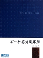 有一种感觉叫疼痛