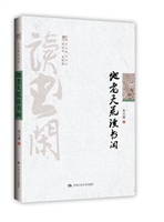 地老天荒读书闲
