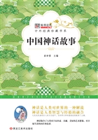中国神话故事
