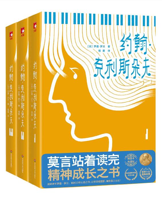 作家榜经典：约翰·克利