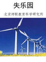 失乐园