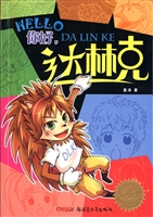 你好，达林克