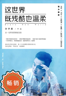 这世界既残酷也温柔