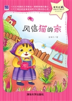 风信猫的家