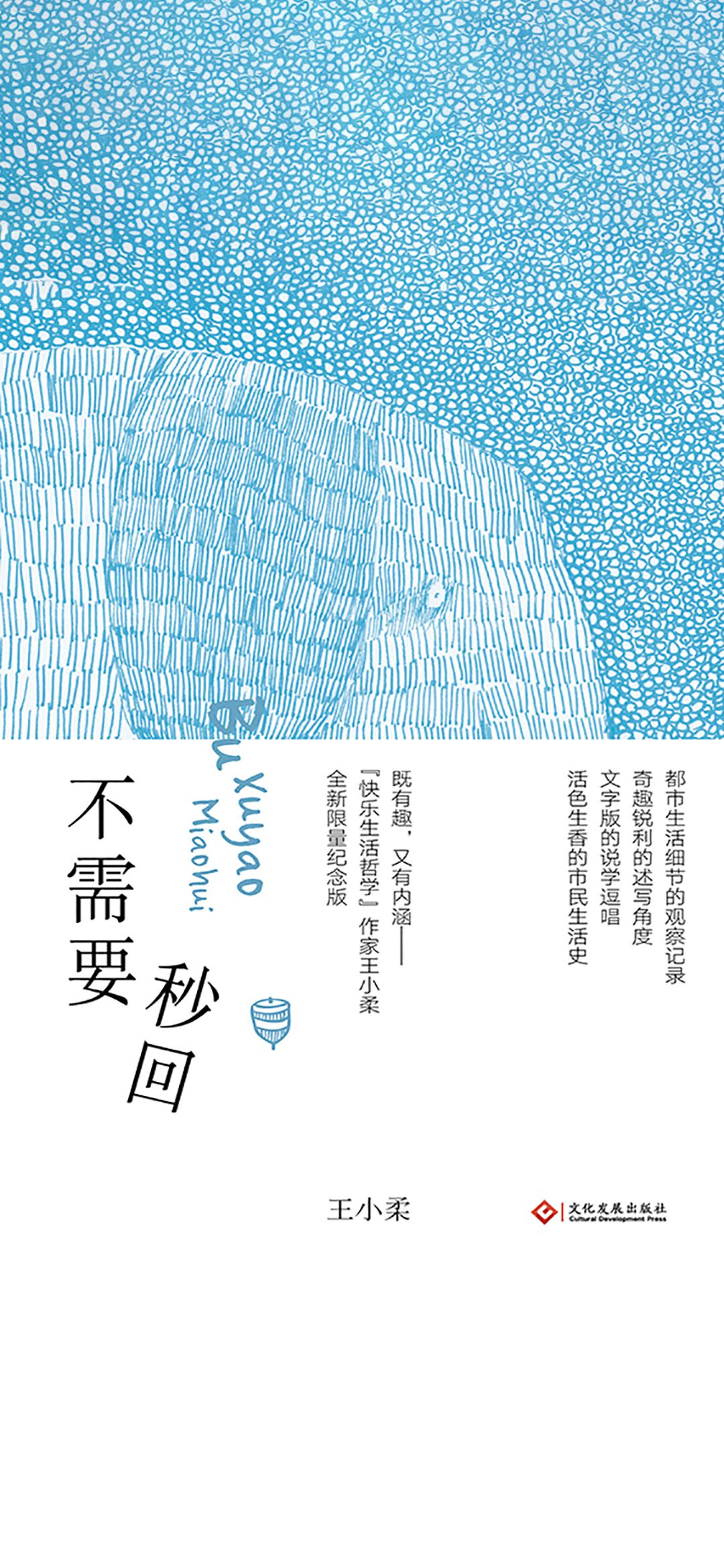 不需要秒回