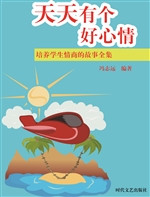 天天有个好心情