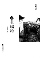 乡土临沧